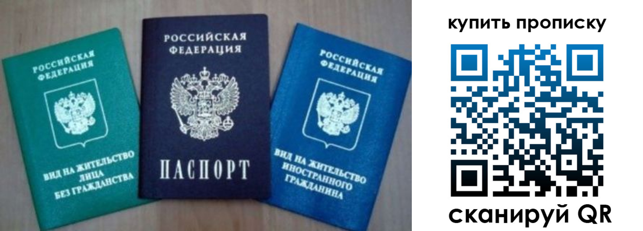 прописка для школы в Хабаровске