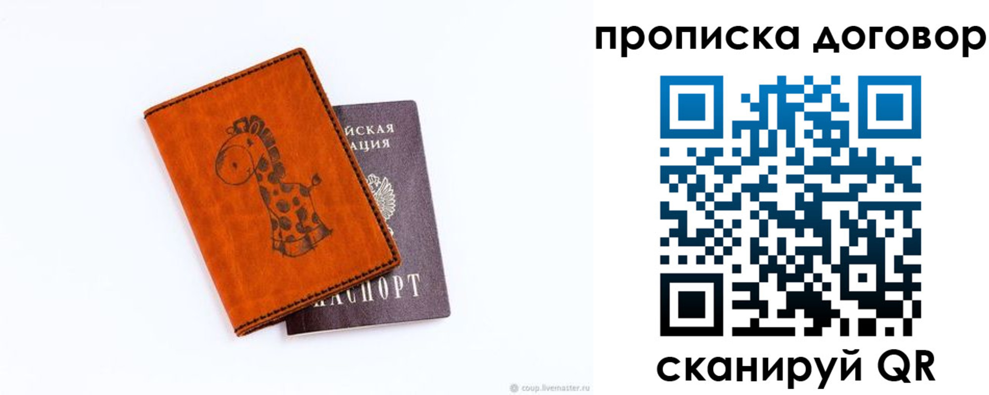 прописка паспорт в Хабаровске