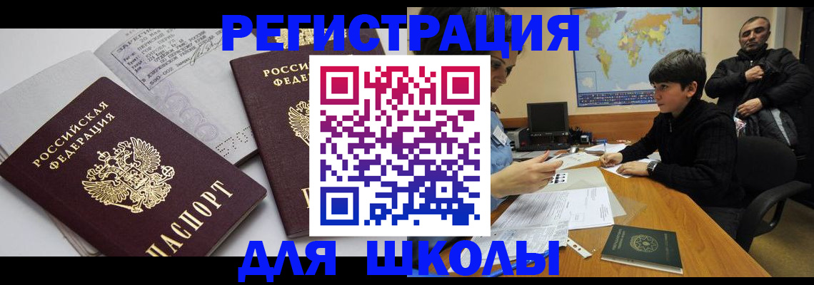 прописка в квартире в Хабаровске