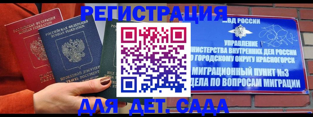 прописка штамп в Хабаровске