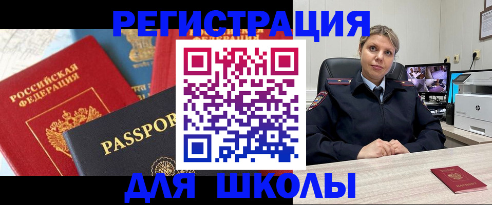 временная прописка в Хабаровске