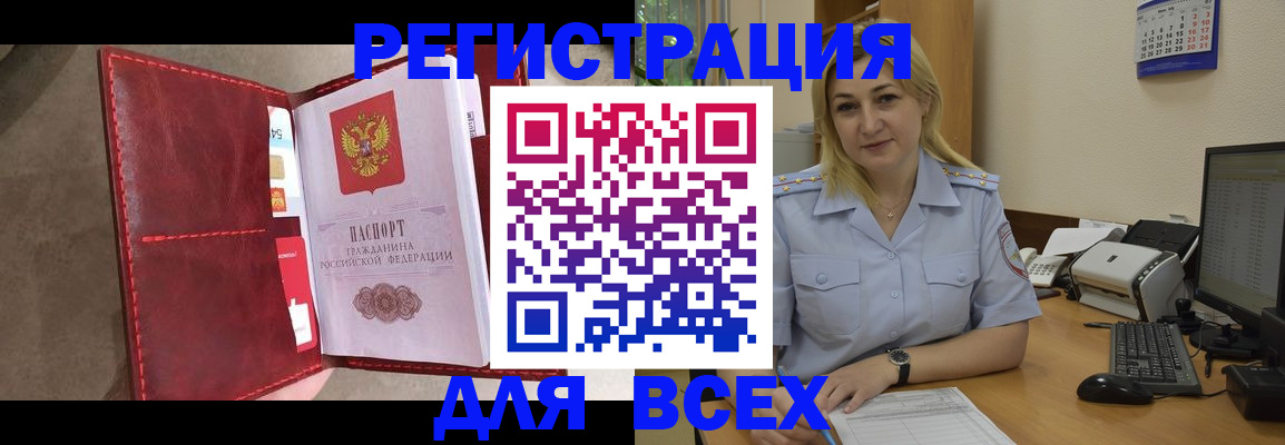 прописка гарантия в Хабаровске