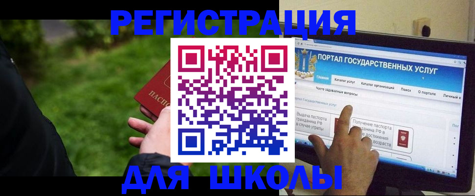прописка для работы в Хабаровске