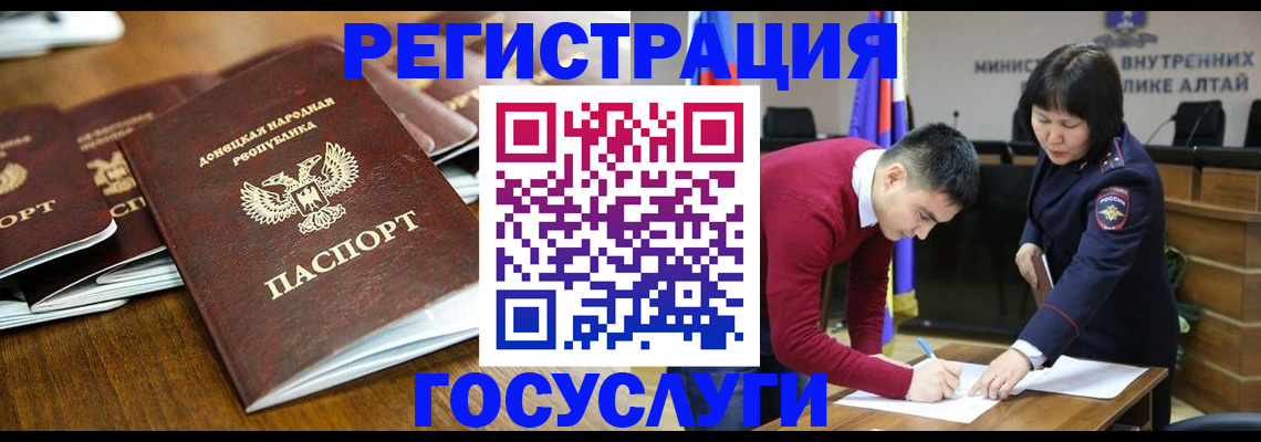 временная регистрация в квартире в Хабаровске