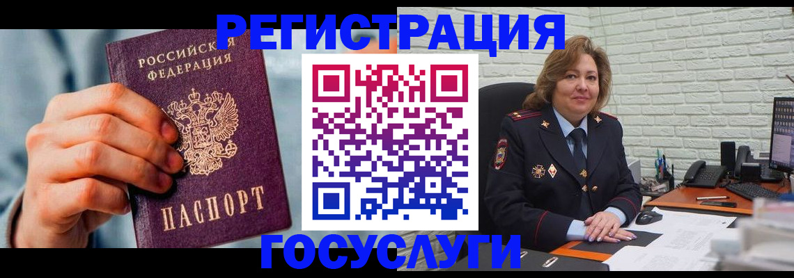 миграционный учет в Хабаровске